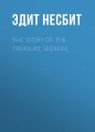 The Story of the Treasure Seekers
