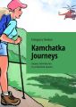 Kamchatka Journeys. Joyous adventures toprotected places