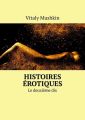 Histoires erotiques. Le deuxieme dix