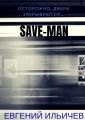 Save-Man