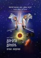 Дорога домой. Книга вторая. Фантастическая сага «Воины света». Трилогия первая «Путь домой»
