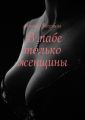 В пабе только женщины
