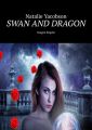 Swan and Dragon. Dragon Empire