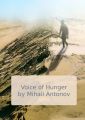 Voice ofHunger. Atpharkfall