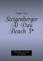 Steigenberger Al Dau Beach 5*. Путевые заметки из Египта