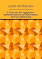 В Таиланд без турфирмы: приключения самостоятельных путешественников