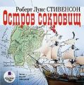 Остров сокровищ Остров сокровищ