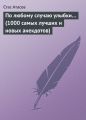     (1000     )