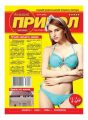 Большой прикол 14-2016 Большой прикол 14-2016