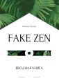 Fake Zen.  
