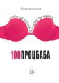 100.    :    