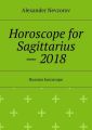 Horoscope for Sagittarius  2018. Russian horoscope