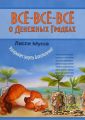 Всё-всё-всё о Денежных Грядках. Лисси Мусса раскрывает секреты Благополучия!