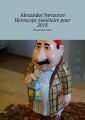 Horoscope monetairepour 2018. Horoscope russe