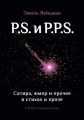 P.S.  P.P.S. ,       