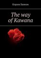 The way ofKawana
