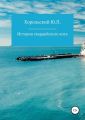 История гвардейского кота