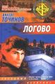 Логово Логово