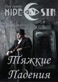  .  Hide &Sin