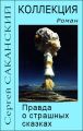 Коллекция