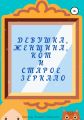 Девушка, женщина, кот и старое зеркало