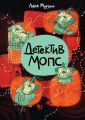 Детектив Мопс