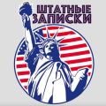 Перелет в Америку - путевые заметки в ноябре 2018