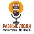 Писатель Илья Стогов в гостях на Imagine Radio