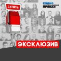 Ксения Собчак: Я год пыталась взять интервью у Владимира Путина