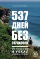 537   .         