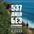 537   .         