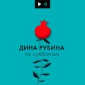 “Любовь побеждает всё, кроме кариеса!” Об удивительных историях и живом человеческом слове