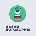 106 Откуда берутся конфликты