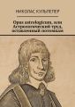 Opus astrologicum,   ,  