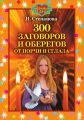 300       