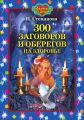 300     