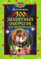 300     