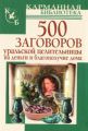 500        
