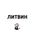 О трагической судьбе Николая II