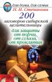 200       ,  ,  