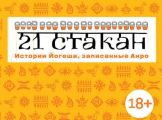 21 .  ,  