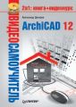 ArchiCAD 12 ArchiCAD 12