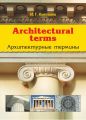 Architectural terms.  