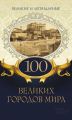 100   