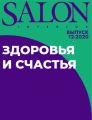 Здоровья и счастья