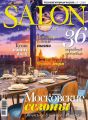 SALON-interior №11/2016