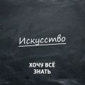 Почему это шедевр? Павел Андреевич Федотов