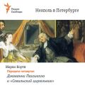 Неаполь в Петербурге. Передача четвертая – Джованни Паизиелло и «Севильский цирюльник»