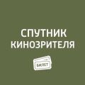 Спутник кинозрителя: BAFTA и «Золотой глобус»