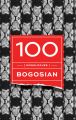 100 (monologues)